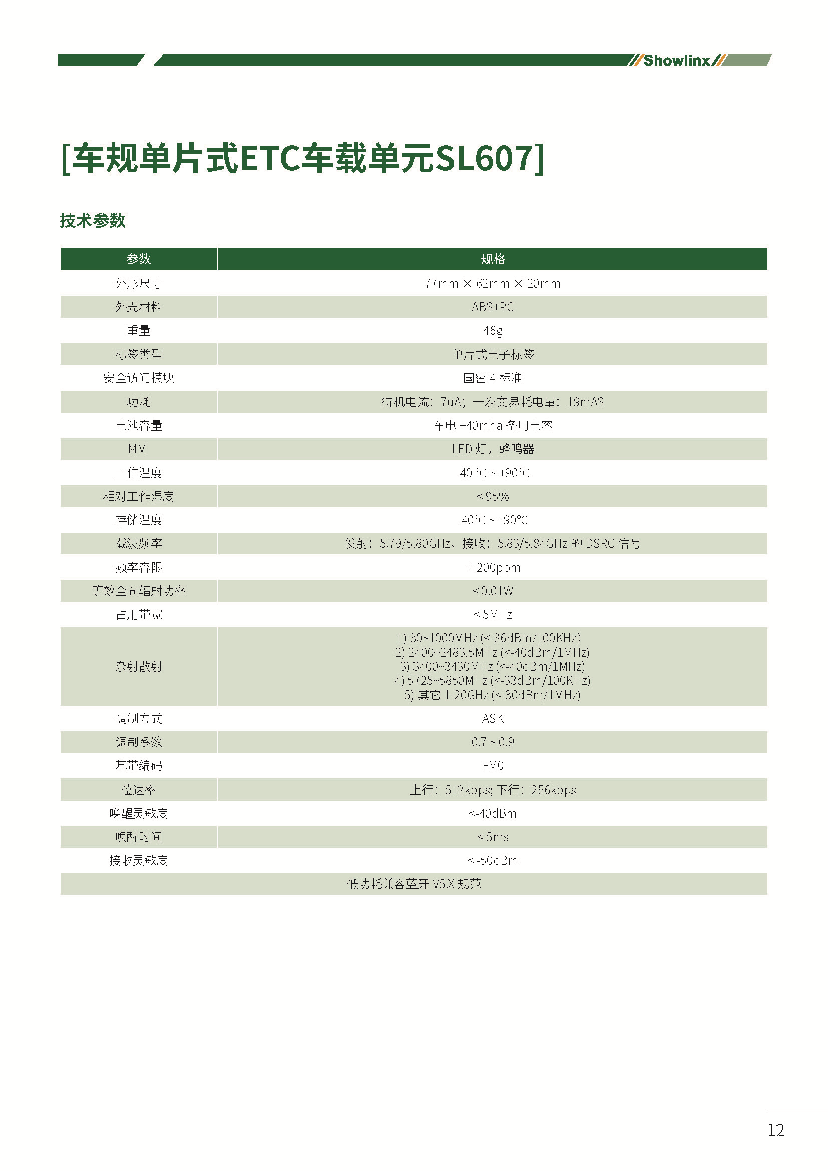 S607-1.png