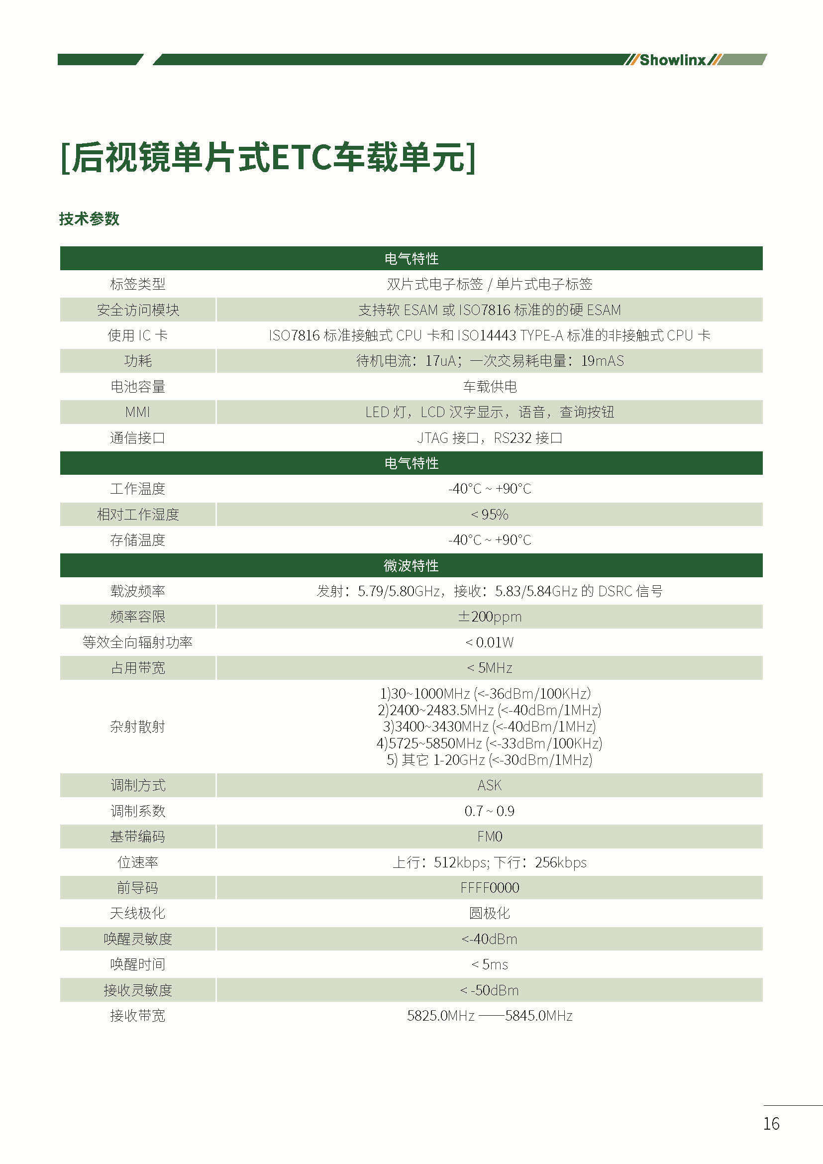 倒车镜-1.png